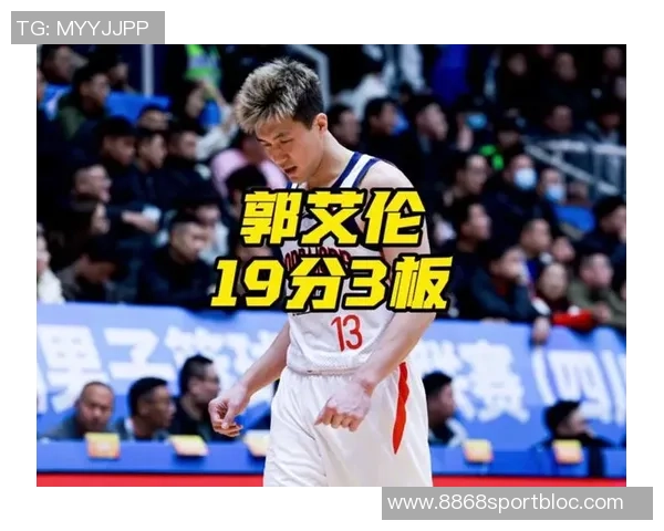 郭艾伦半场表现平平仅得7分4板3失误遭王少杰封盖状态堪忧